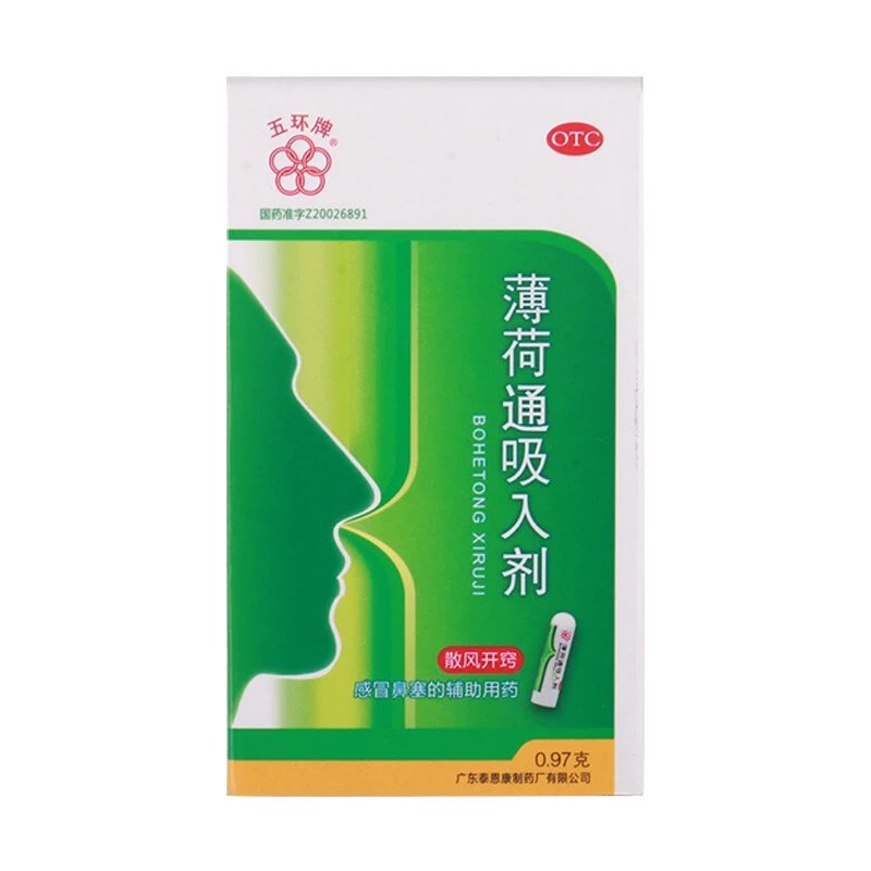 五环 薄荷通吸入剂 0.97g 散风开窍 感冒鼻塞的辅助用药