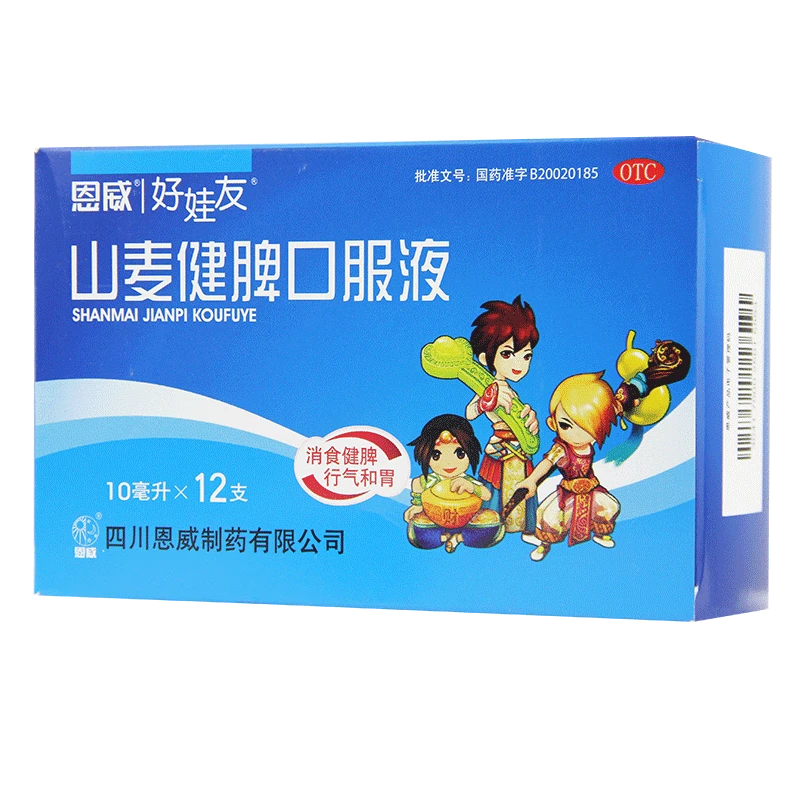 好娃友山麦健脾口服液10ml*12支 消食健脾 行气和胃 饮食积滞所致的小儿厌食症