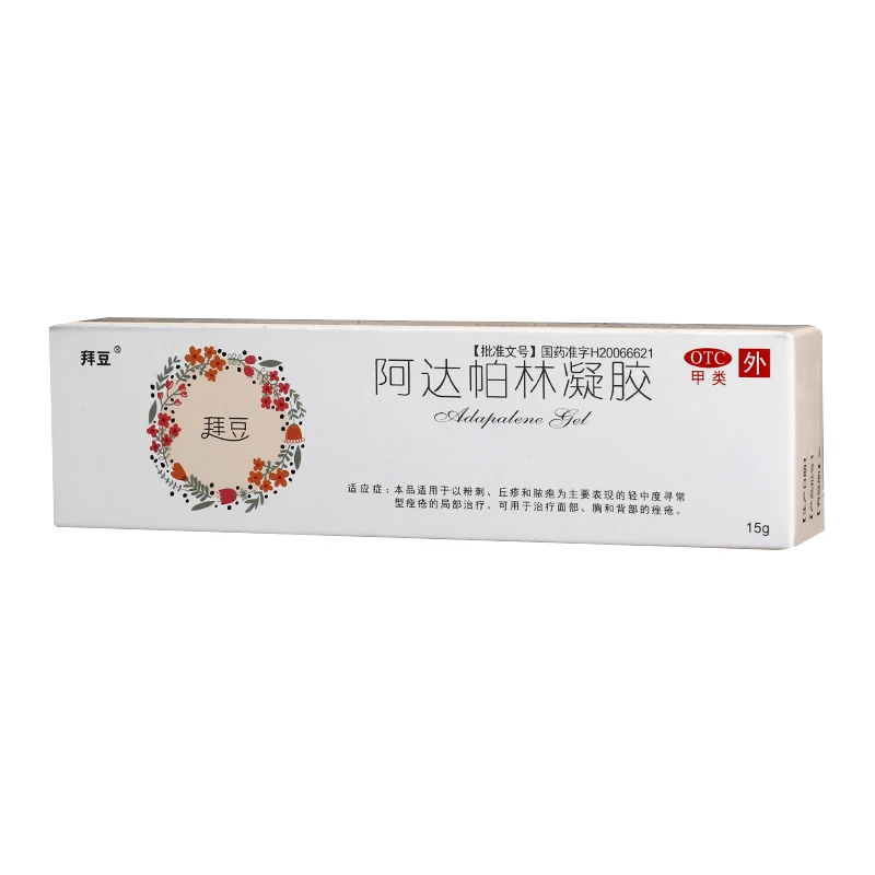 拜豆 阿达帕林凝胶 0.1%*15g 粉刺 丘疹 脓疱 轻中度寻常痤疮 面部胸和背部的痤疮