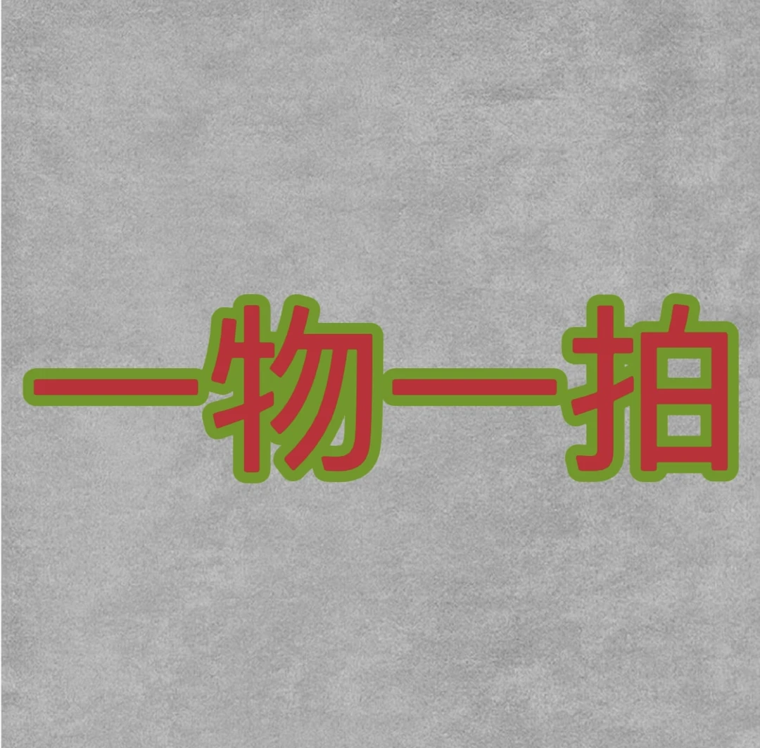 直播一物一拍链接 月季花苗 拍下备注品种名称 土球发货