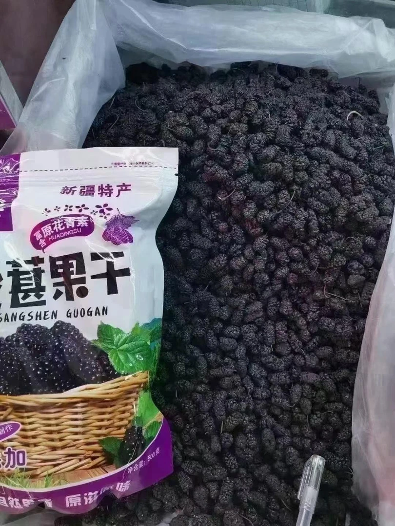 桑葚新疆桑葚免洗桑葚无沙桑葚果干桑葚吐鲁番桑葚土特产桑葚产地