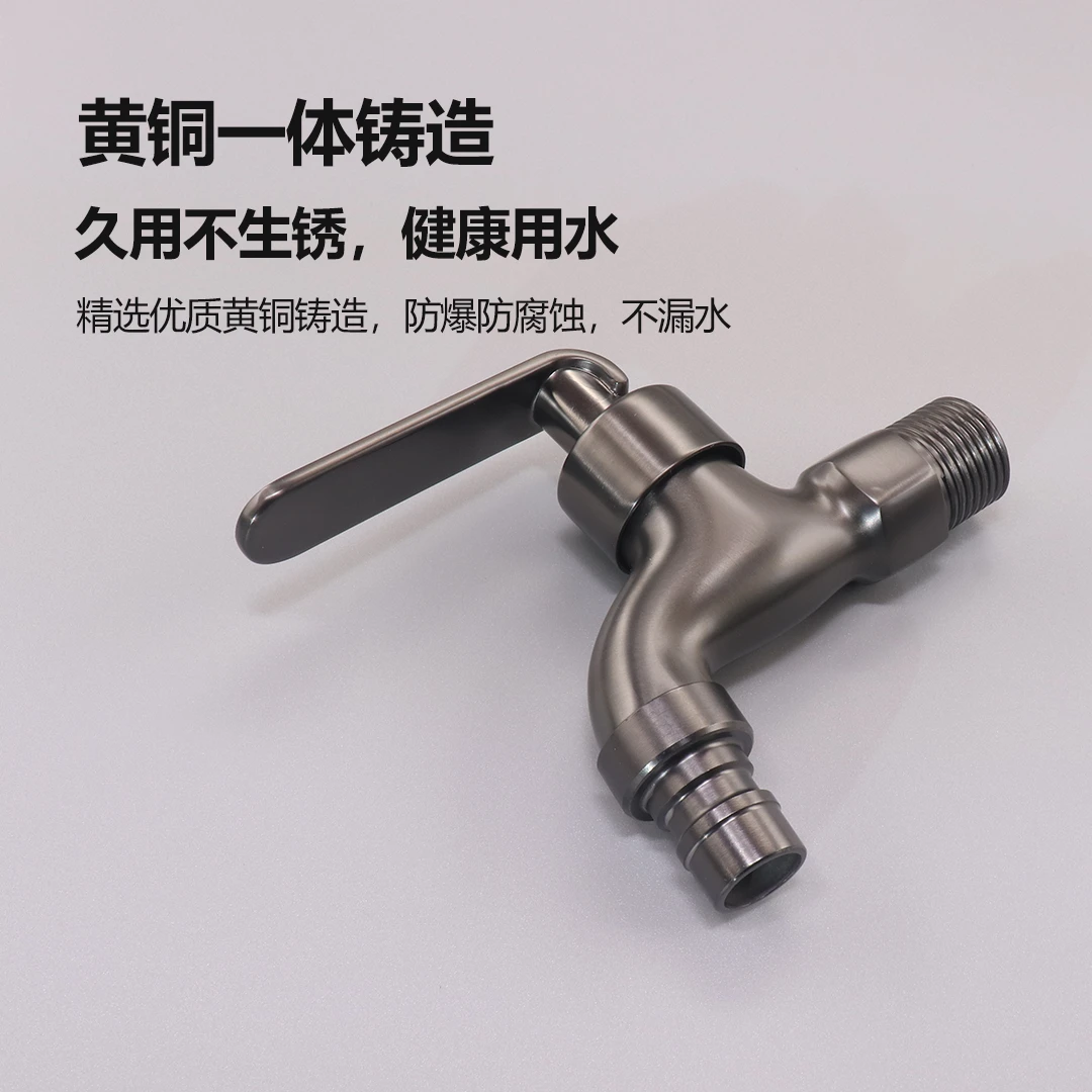 枪灰色洗衣机水龙头家用单冷快开拖把池龙头镀铬专用全自动止水阀