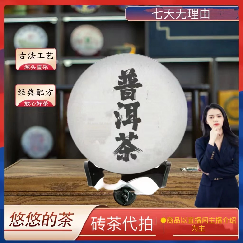 云南普洱 白棉青饼 生茶 357g/饼代拍链接 送惊喜