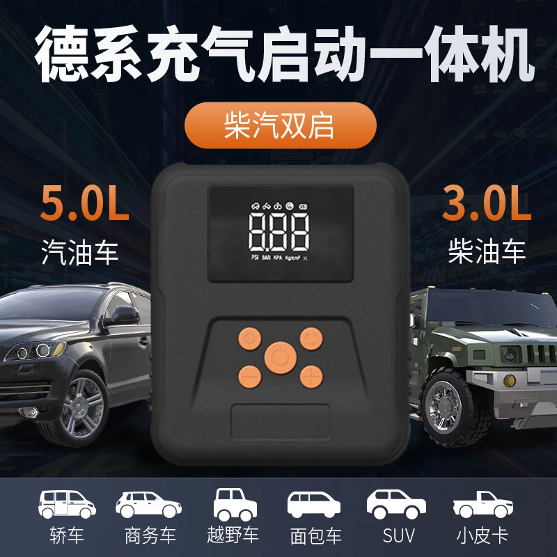 【全新款】钢铁侠车载应急启动电源充气泵二合一便携汽车打气泵