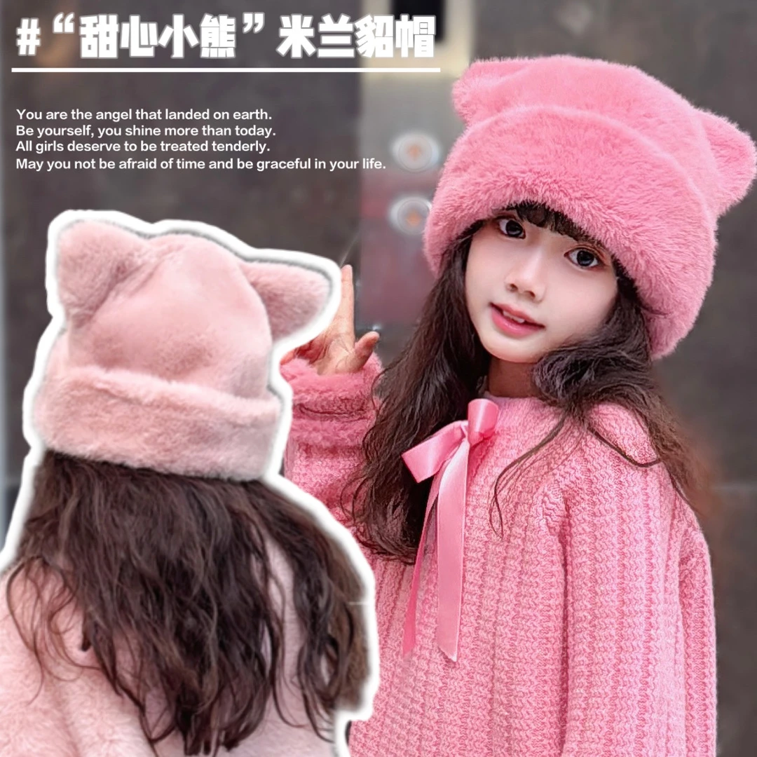 wookids【甜心小熊】设计师米兰貂绒帽