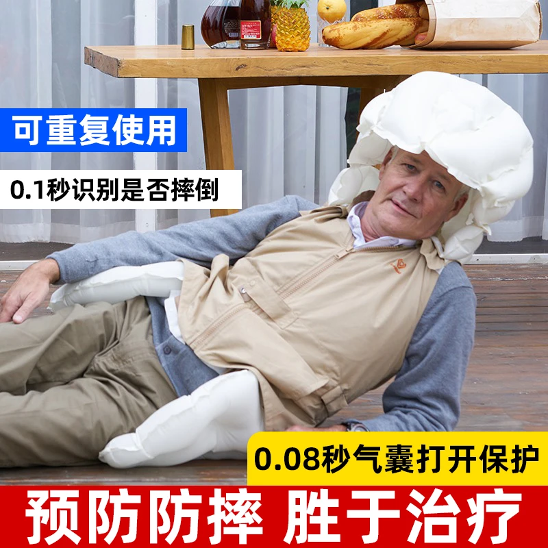 正品老人防摔马甲神器防跌倒可重复保护头肩背胸髋智能弹出气囊