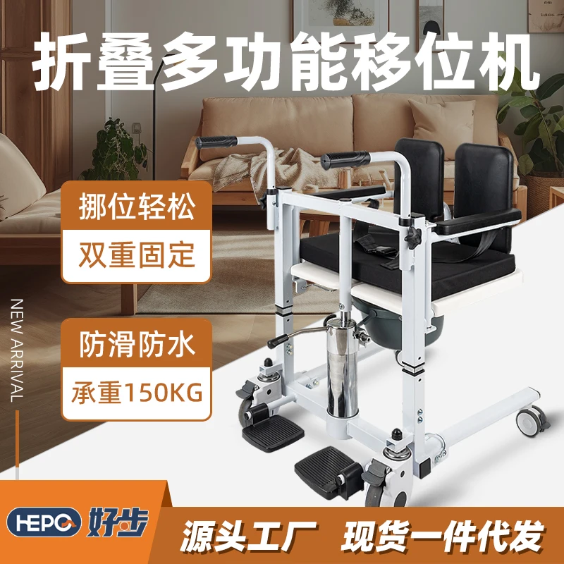 老人移位机残疾人瘫痪病人护理电动升降多功能坐便移位器洗澡椅