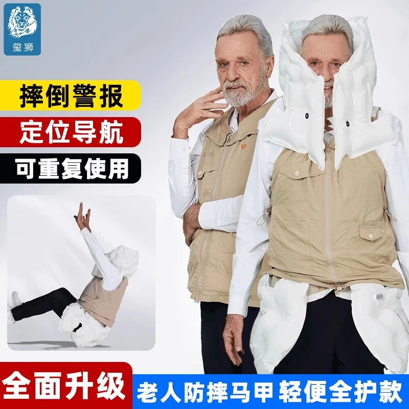 信安智囊老人防摔马甲保护气囊中老年人走路防摔倒智能防摔倒衣服