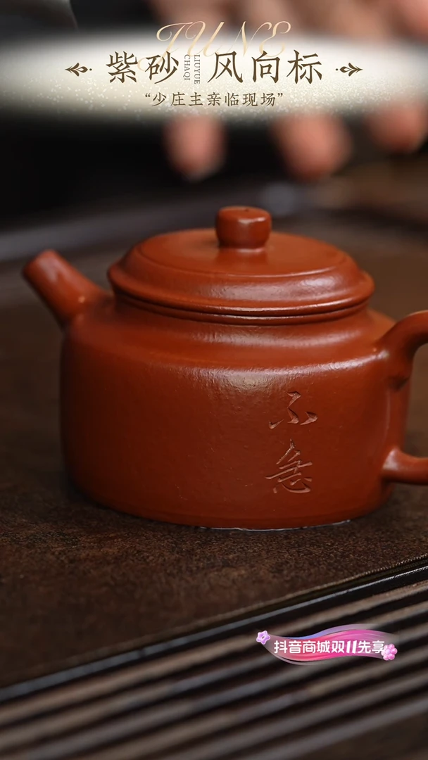 【闪购商品】紫砂茶壶六月茶器甄选紫砂