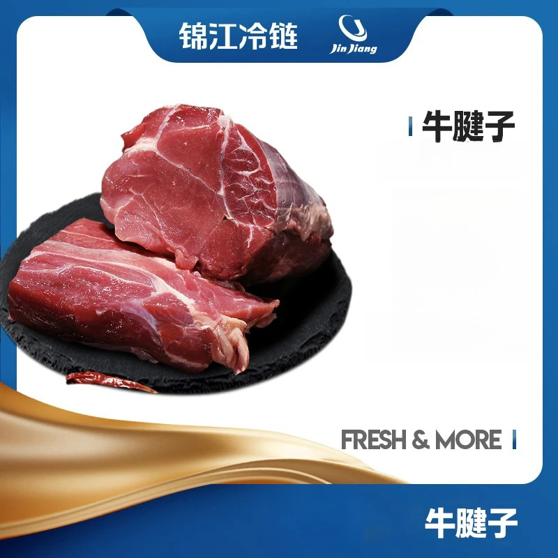 【锦鲜生】牛腱子1kg*2