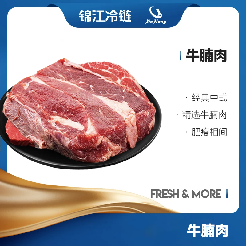 【锦鲜生】牛腩肉1kg*2