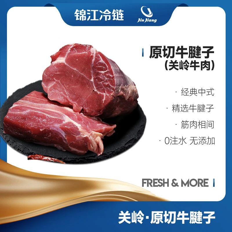 【贵州】牛腱子4斤