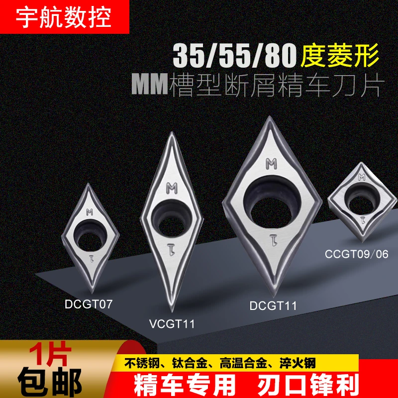 不锈钢钛合金高温合金淬火钢断销精车刀35度/55度走心机外圆前扫