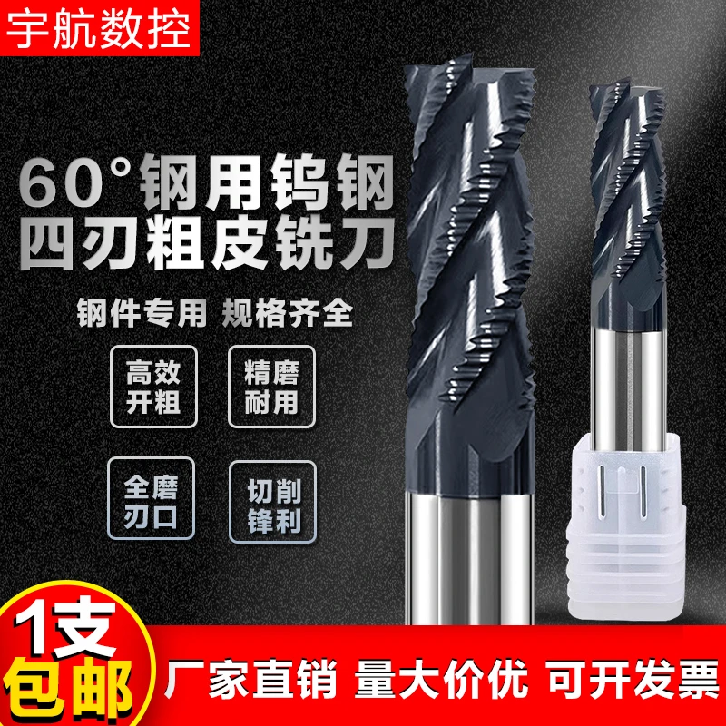 60度4刃黑纳米开粗钨钢粗波铣刀波刃波纹钢用粗皮加长锣刀玉米刀