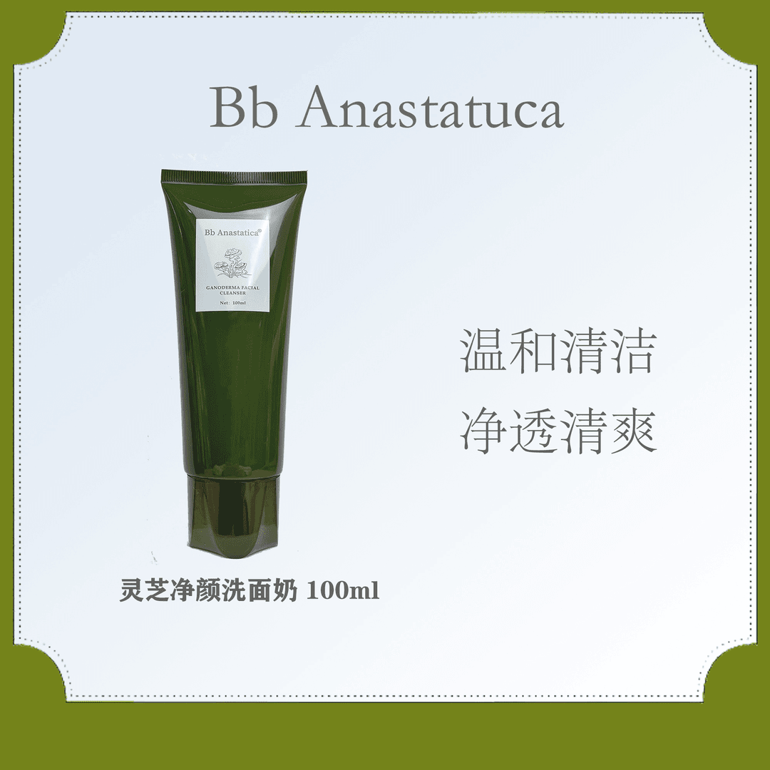 BbAnastatica灵芝净颜洗面奶