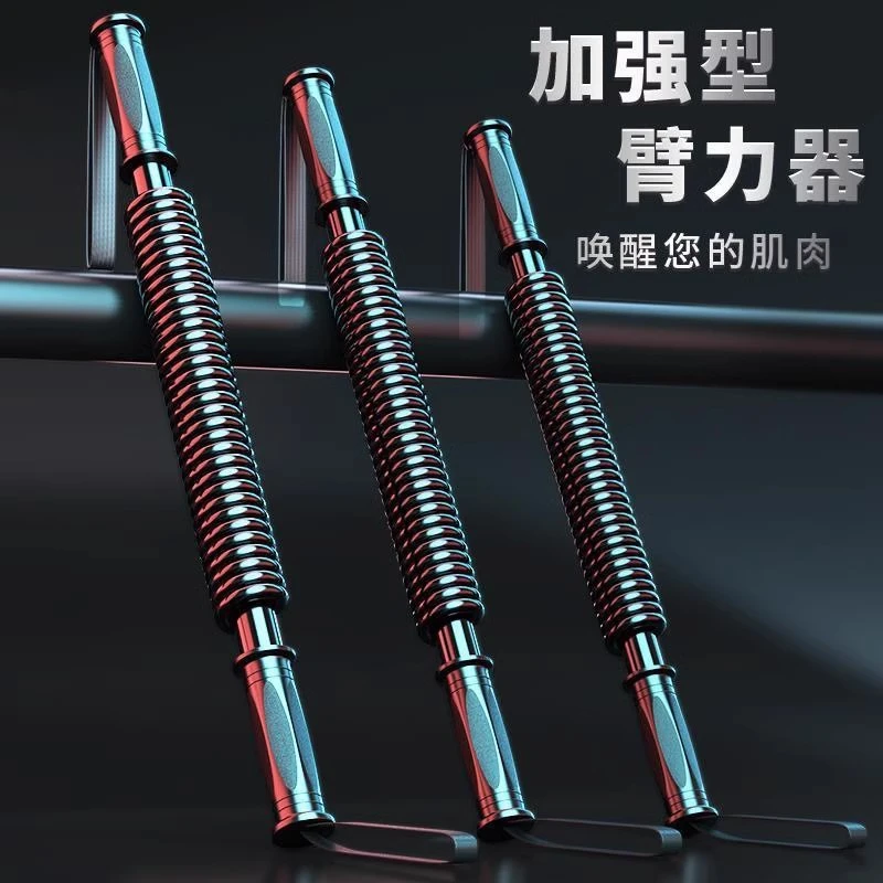 臂力棒肌肉训练40kg臂力器家用健身器材男握力器50公斤臂力训练器