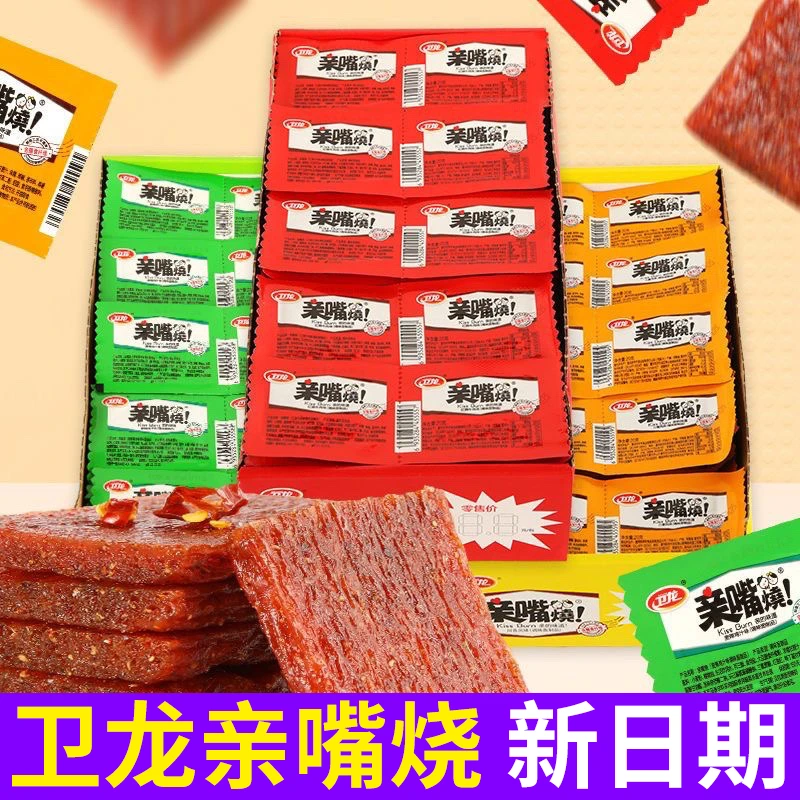 卫龙【小66专属】亲嘴烧混合口味网红零食小吃休闲辣条零食优选