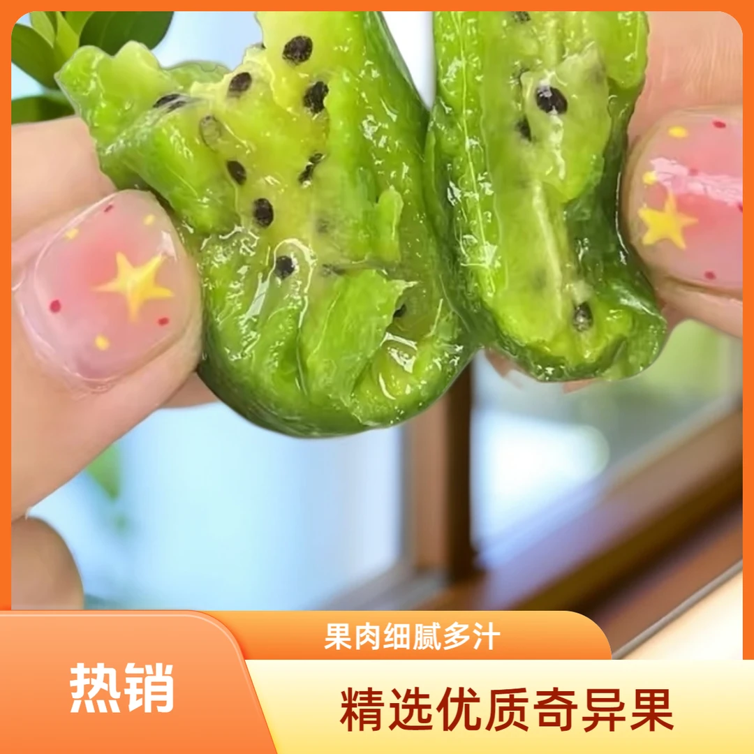 软枣猕猴桃圆枣子奇异莓奇异果