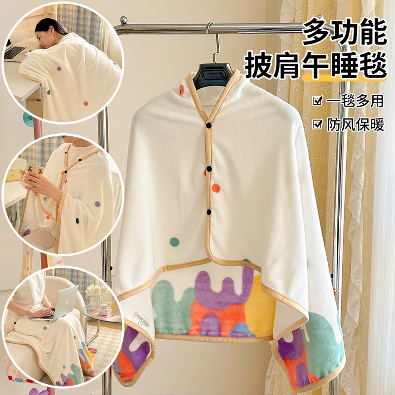 简约披肩毛毯办公室午睡毯子珊瑚绒沙发盖毯披风毯午休空调小被子