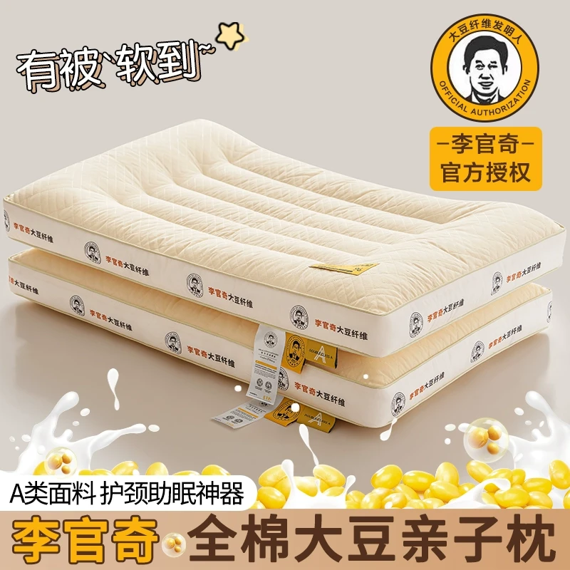 全棉大豆纤维枕头护颈椎助睡眠纯棉亲子枕芯儿童学生枕护颈枕单只