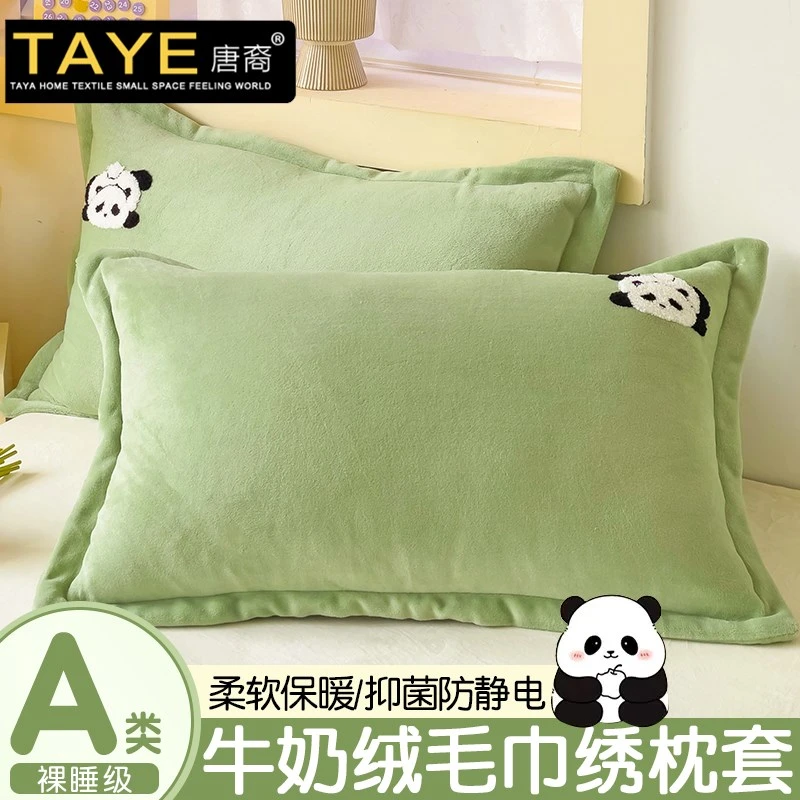 冬季牛奶绒枕套一对装家用绒枕头套珊瑚绒枕芯内胆套单只装48x74
