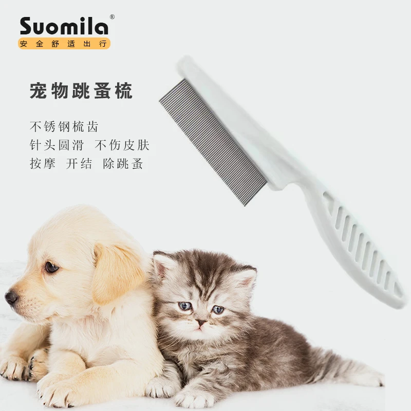 猫咪梳子除跳蚤美容去浮毛按摩密齿小狗专用神器开结清理下巴止痒