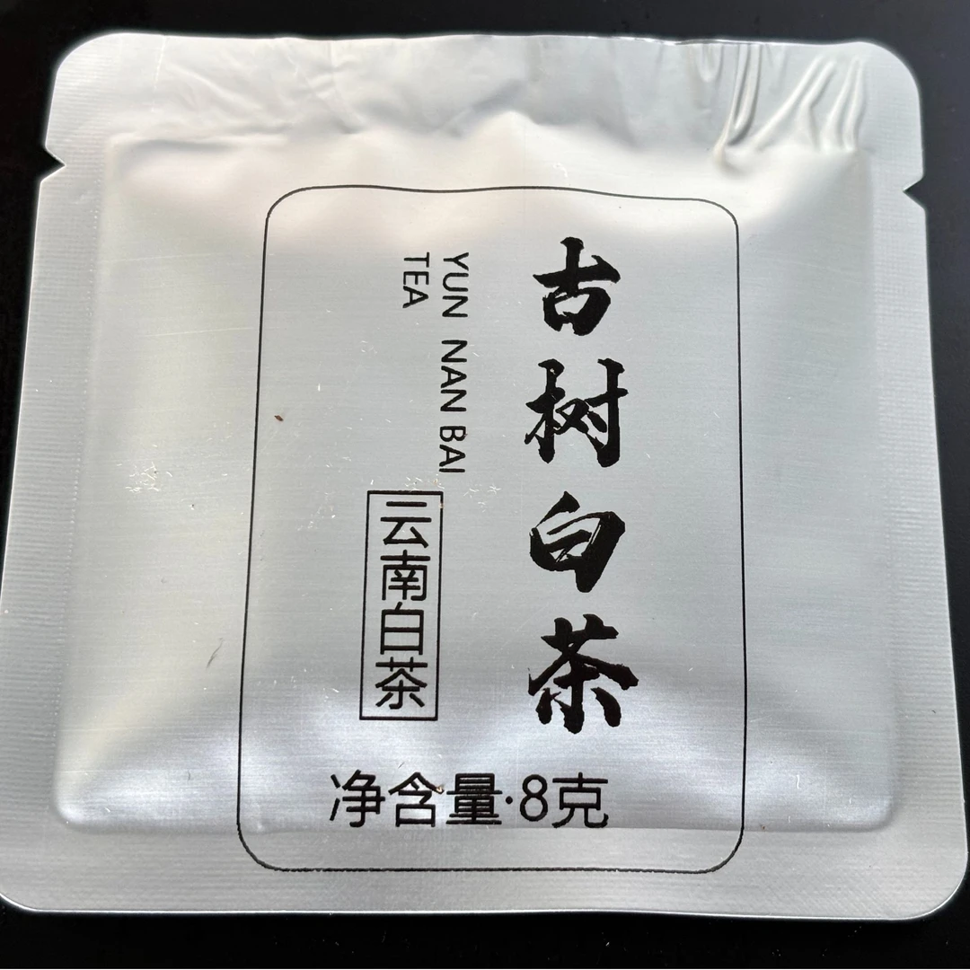 【组长严选】2024年邦旭古树白茶（饼茶）