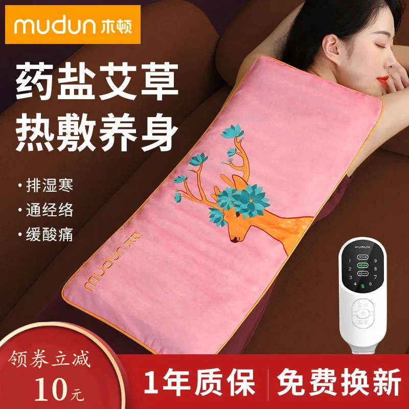 木顿品牌全身通用款电加热盐袋海盐理疗袋粗盐热敷包艾灸艾草肩颈