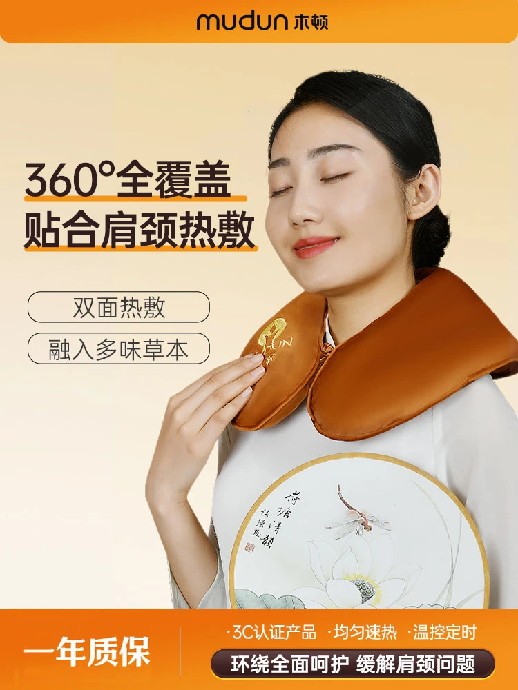 木顿肩颈热敷包电加热盐袋肩颈椎热敷神器艾灸粗盐热敷理疗袋家用