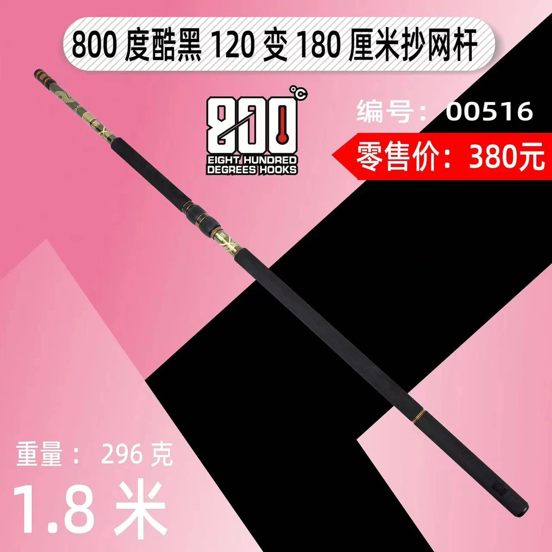 800度度捌佰度120-180大物伸缩抄网杆黑坑竞技高碳超硬抄网竿玉柄
