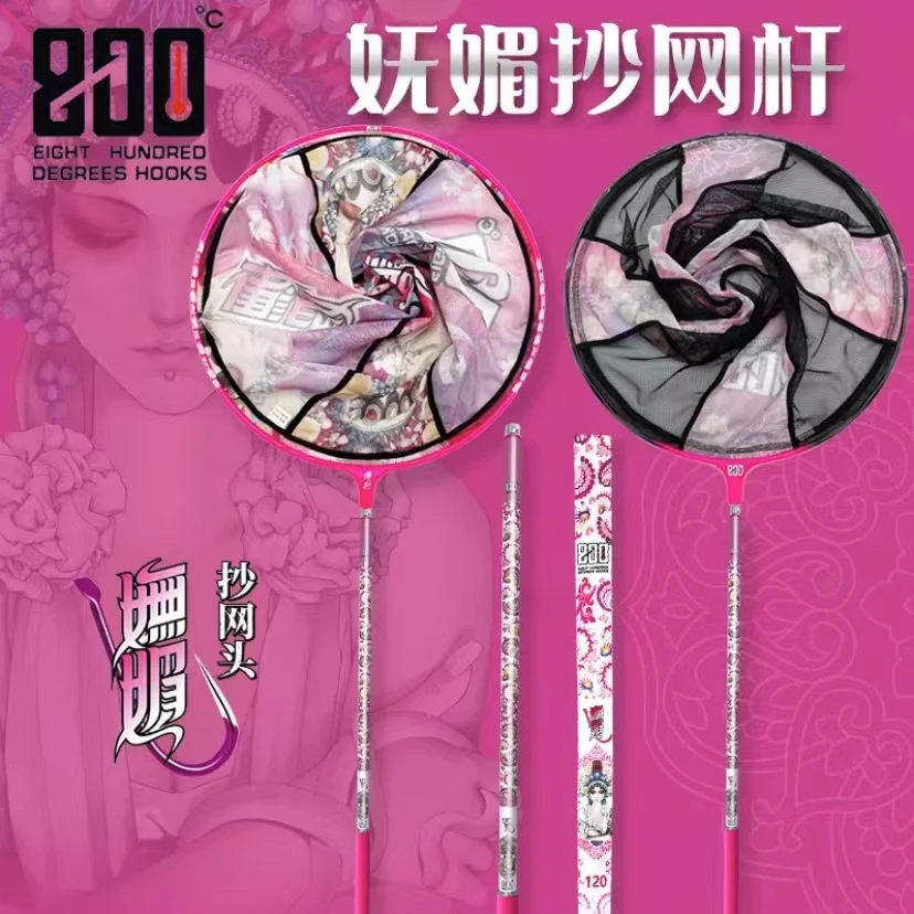 800度捌佰度鱼竿支架 抄网头 抄网杆 兜超轻硬妩媚黑坑竞技抄网竿