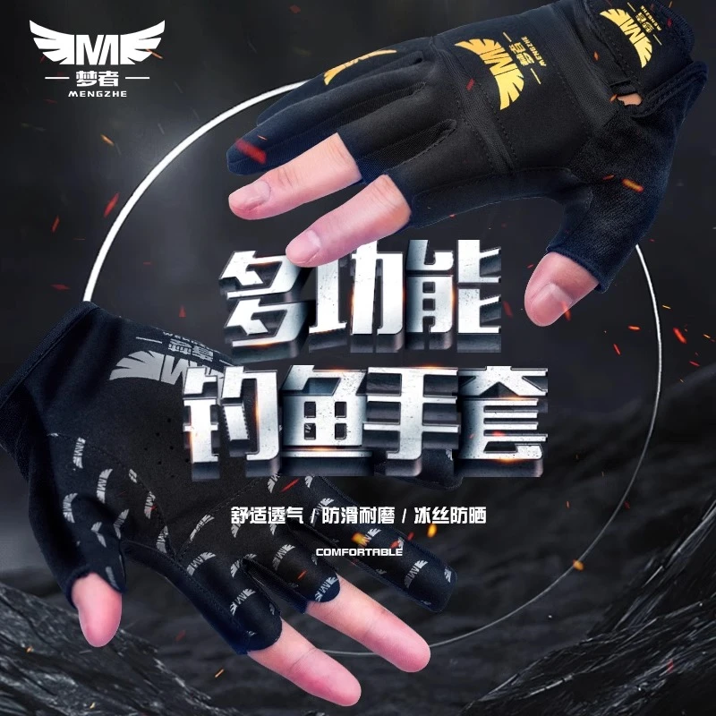 梦者 飞磕手套 左手 右手 黑坑鲫鱼鲤鱼手套秋冬防刺防滑高端半指