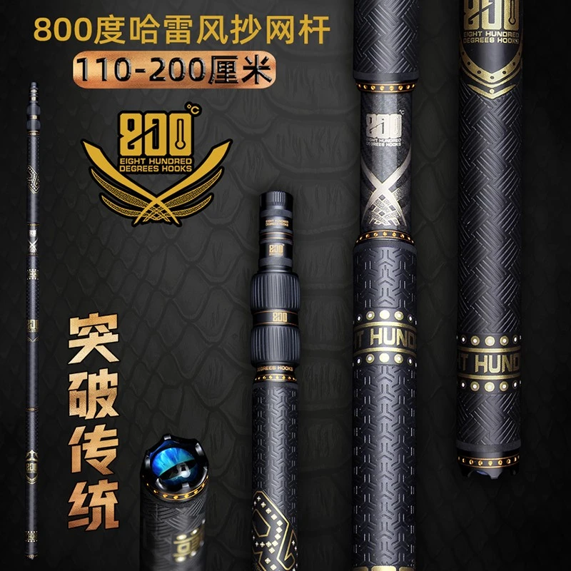 800度哈雷突破传统抄网杆110-200cm伸缩抄网竿飞抄飞磕捌佰度玉柄