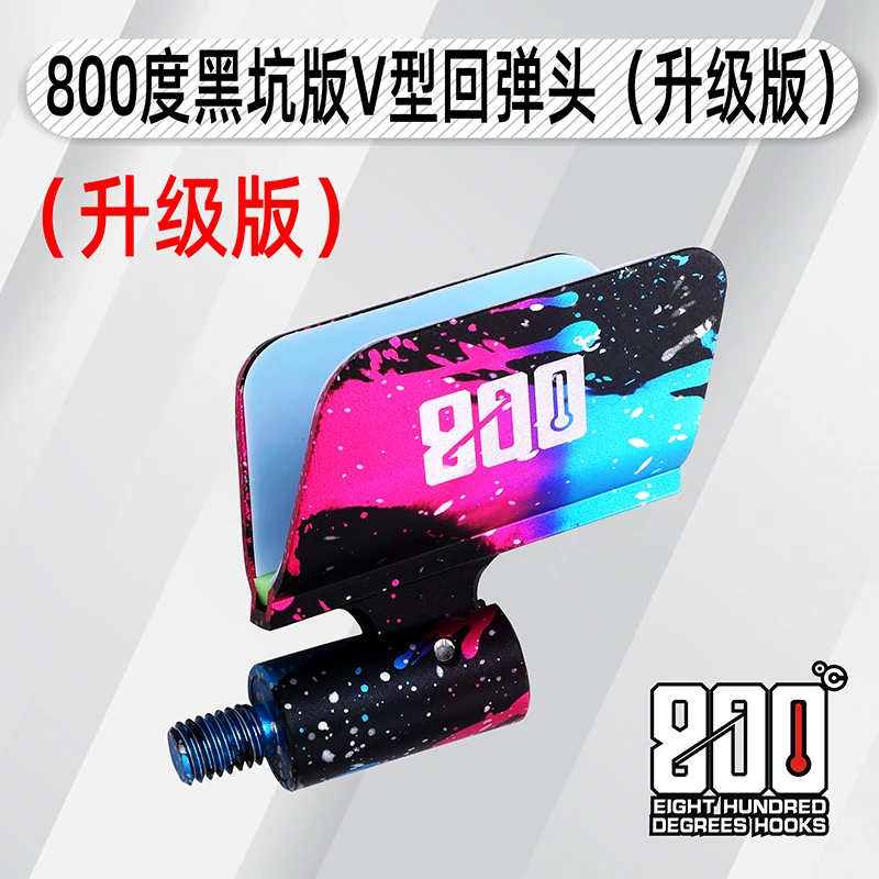800度回弹支架头 夜光自动回弹羊角蝴蝶头稳固捌佰度鱼竿防滑支架