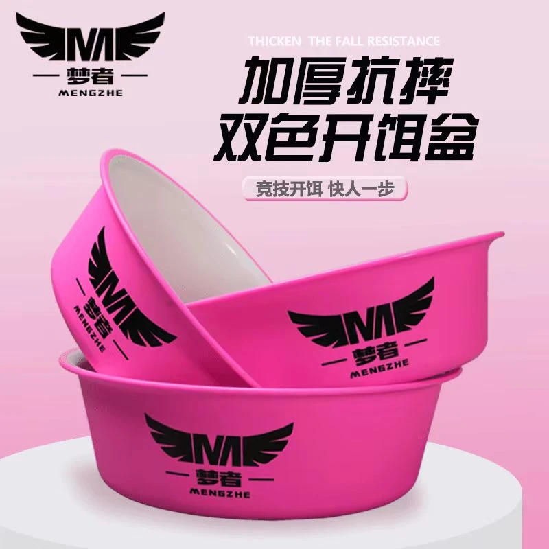 梦者新品开饵盆三件套钓鱼饵料盆不粘饵料黑坑加深加大散炮盆