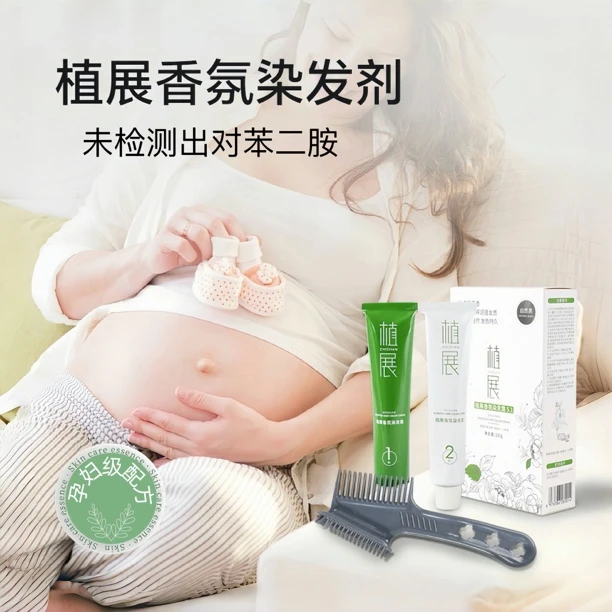 便捷遮盖白发无氨持久快速黑发霜焗油微潮色植物温和清香染发剂