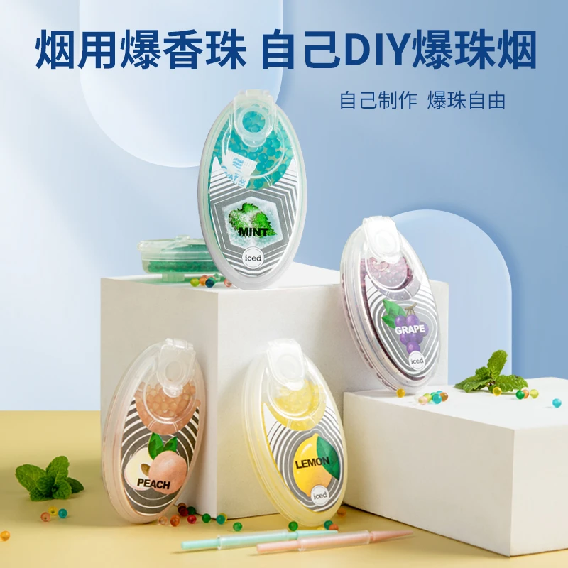 爆珠烟用爆珠匣推珠器蓝莓薄荷陈皮粗细烟嘴双爆珠DIY填珠神器
