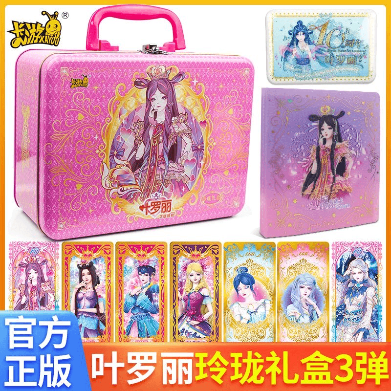 【拆盒】叶罗丽玲珑礼盒第三弹 卡游 潮玩盲盒系列收藏卡牌（代拆）