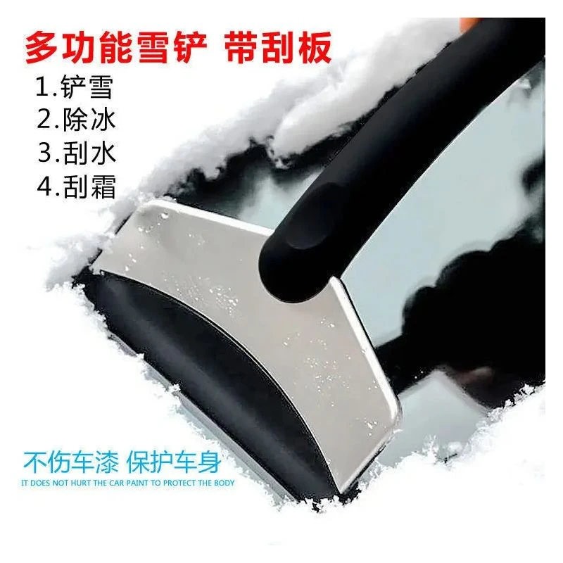 车用雪铲汽车刮雪铲除雪除雪铲玻璃车窗除雪铲除霜铲除冰神器