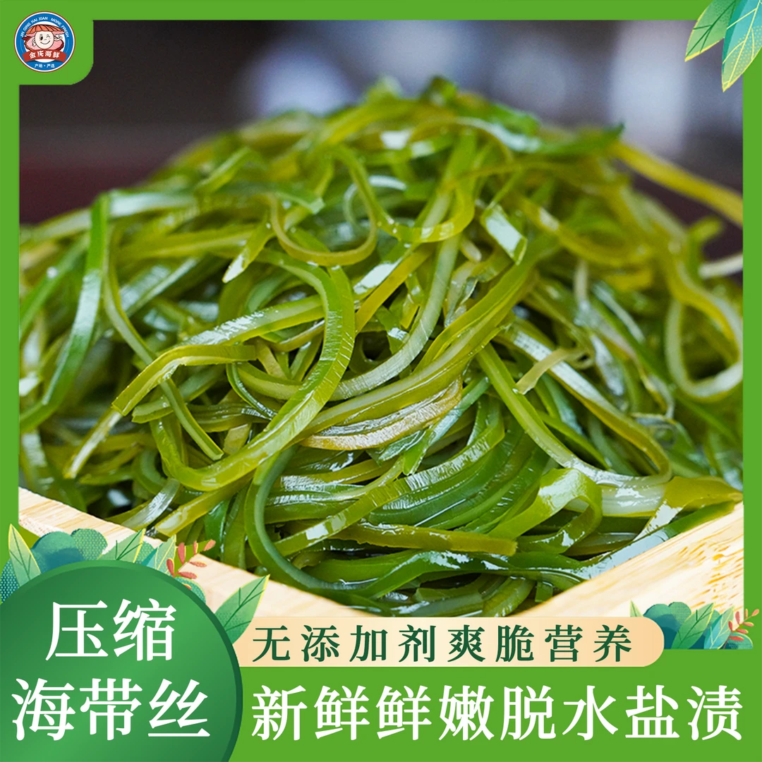 金庆烘干压缩海带丝22g/包无添加剂爽脆营养新鲜鲜嫩脱水盐渍