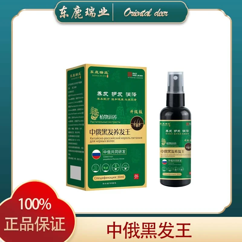 东鹿瑞业 中俄黑发王头皮液养发    绿    ZM