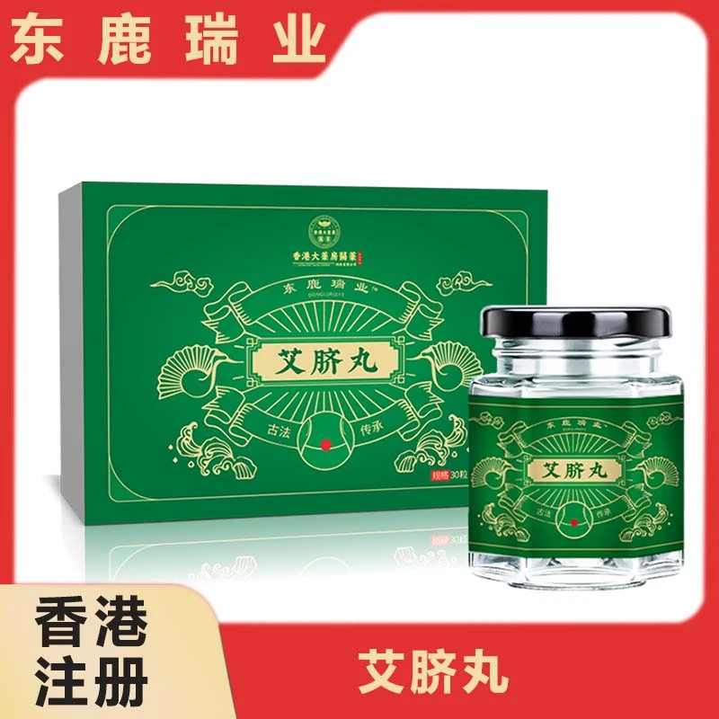 东鹿瑞业   艾脐丸（绿）ZM