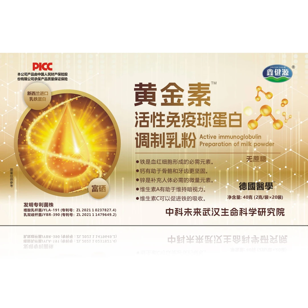活性免疫球蛋白调制乳粉   L