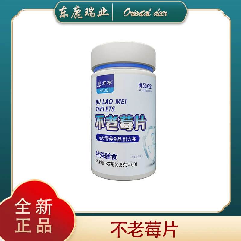 不老莓片       L