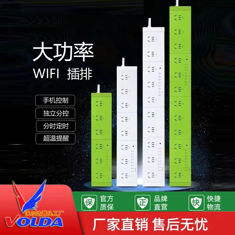 沃尔达PB鱼缸智能插排专用大功率漏电保护循环定时远程控制插座