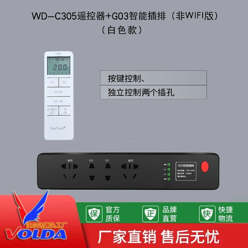 沃尔达G03+C305鱼缸智能插排开关插座水族水草缸灯光自动循控制器