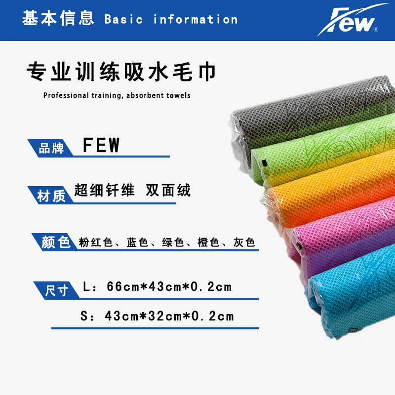 Few飘神器运动毛巾加长吸汗毛巾锻炼吸汗毛巾篮球毛巾擦汗毛巾