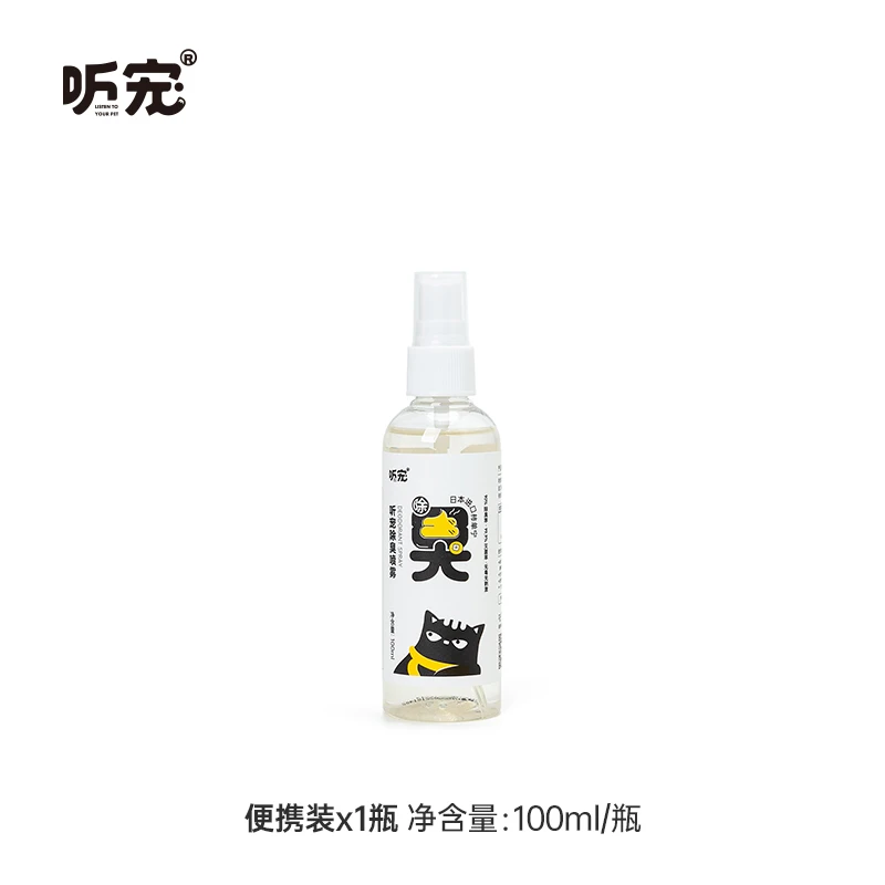 除臭喷雾100ml