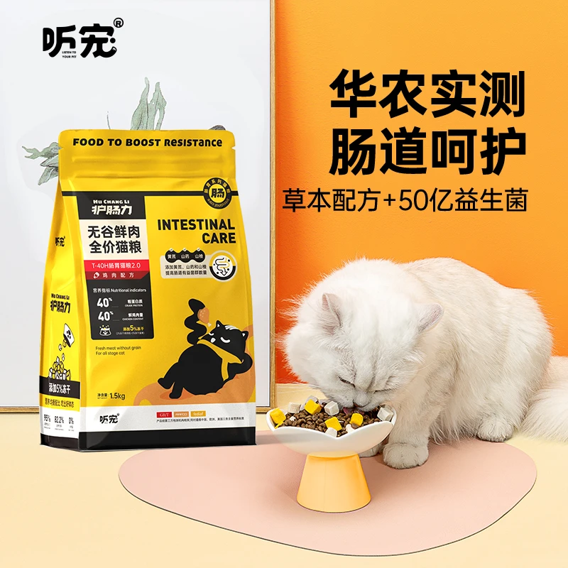 TINGCHONG/听宠全价主食无谷鲜肉主粮 全价猫粮冻干高蛋白营养