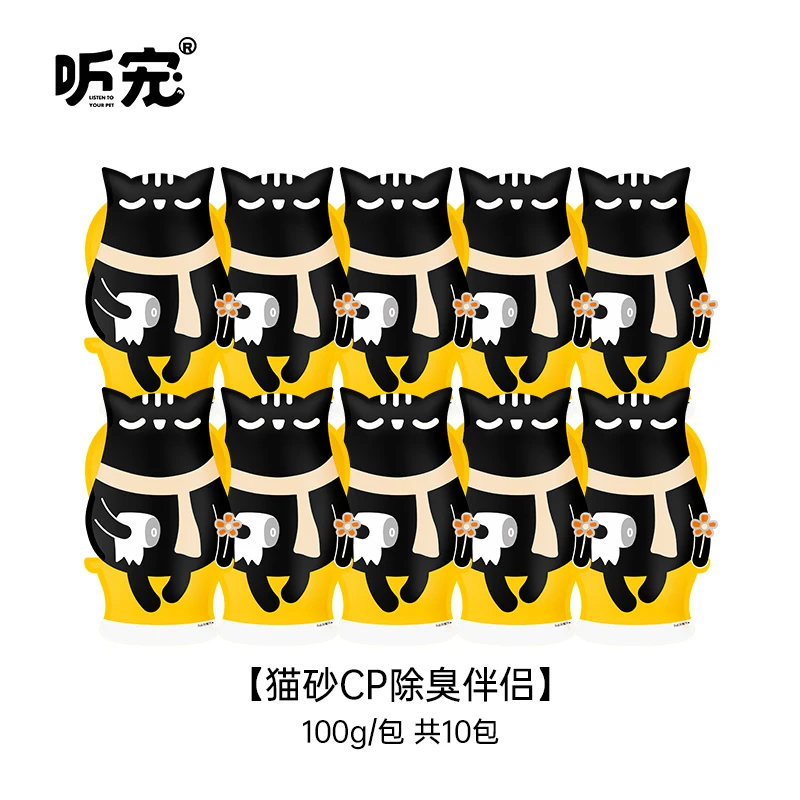 【达人专属】听宠猫砂伴侣除臭炸弹净味颗粒吸水消臭天然清香懒人